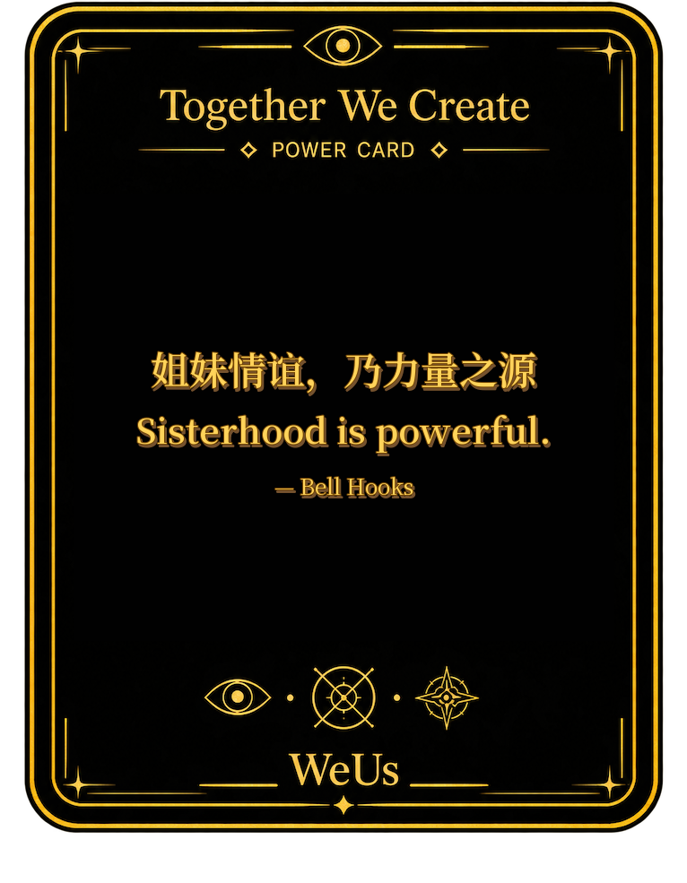 Sisterhood is powerful 双语卡牌